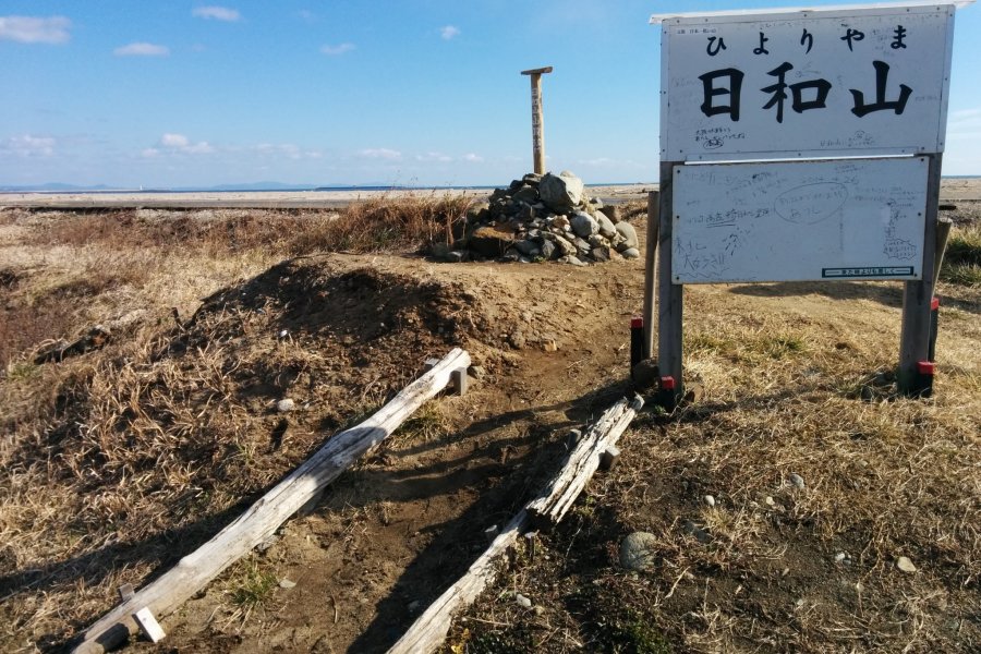“新”日本最矮的山