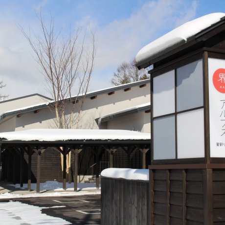 Hoshino Resorts KAI Alps Hoshino Resorts KAI Alps