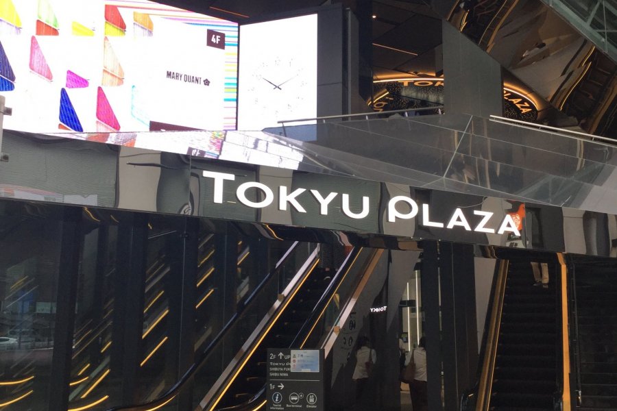 涩谷东急购物中心